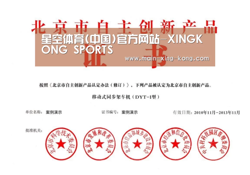 荣誉证书三(图1)
